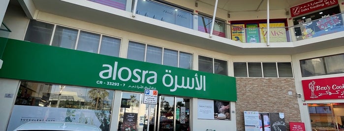Al-Osra Supermarket - Nakheel Center is one of Bahrain Northern Governorate.
