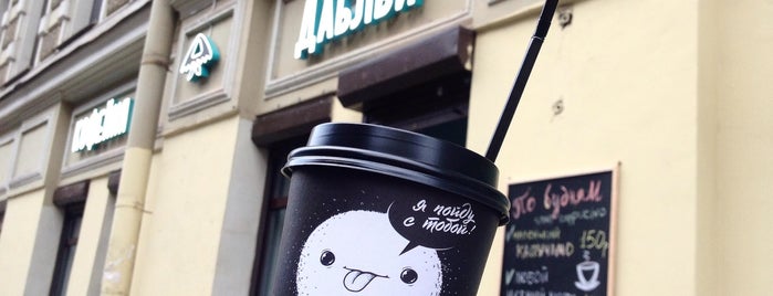 Даблби is one of Best Coffee in St.Petersburg.