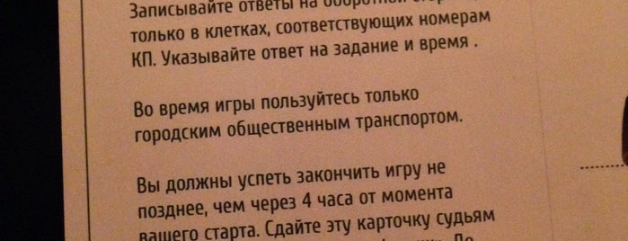 Точка Сборки / ГД is one of Ильинка - Маросейка - Покровка.