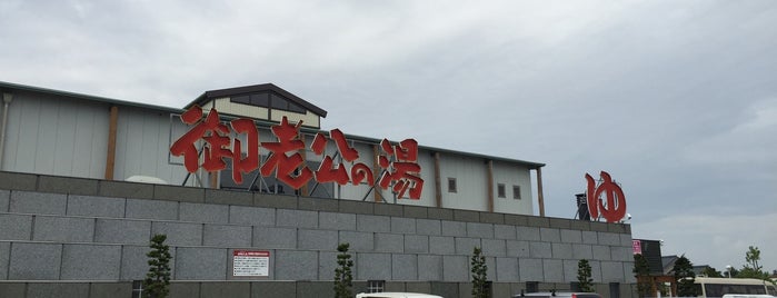 水戸 御老公の湯 is one of 茨城のお風呂屋さん.