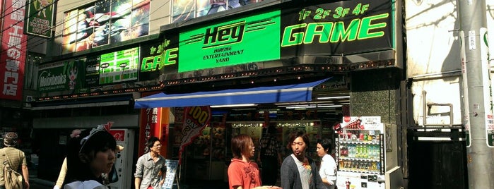 Hey - Hirose Entertainment Yard is one of レトロゲーム 懐ゲー.