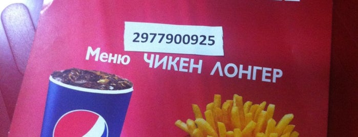 Burger Chicken is one of Разбор.