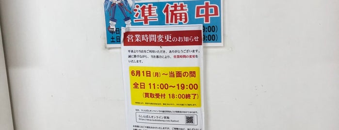 らしんばん Lashinbang らしんばん Lashinbang