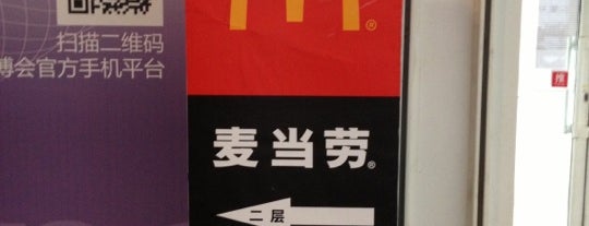 McDonald's is one of The Best Places In Beijing.