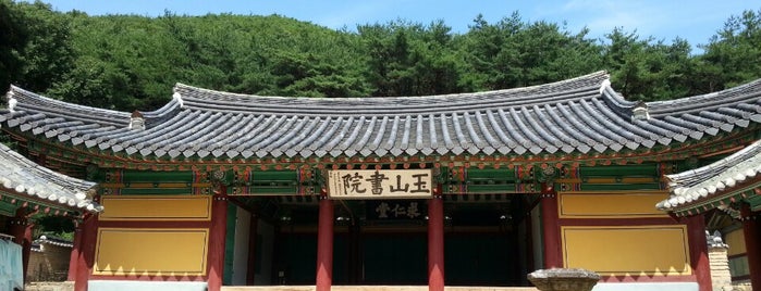 옥산서원 is one of 경주 / 慶州 / Gyeongju.