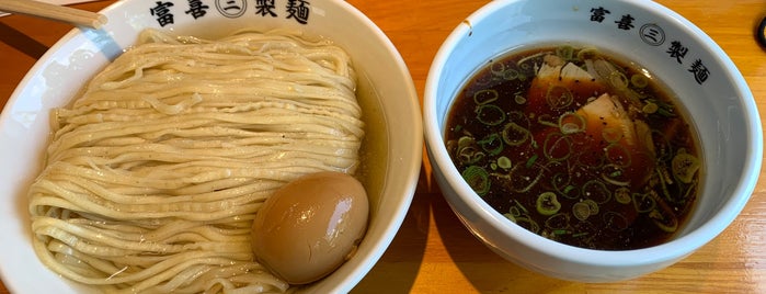 富喜製麺研究所 is one of 九州 To-Do.