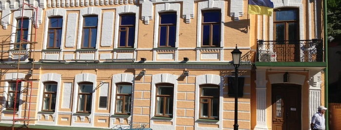 Літературно-меморіальний музей Булгакова / Bulgakov's Museum is one of Kyiv.