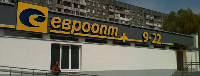 Евроопт is one of Магазины.