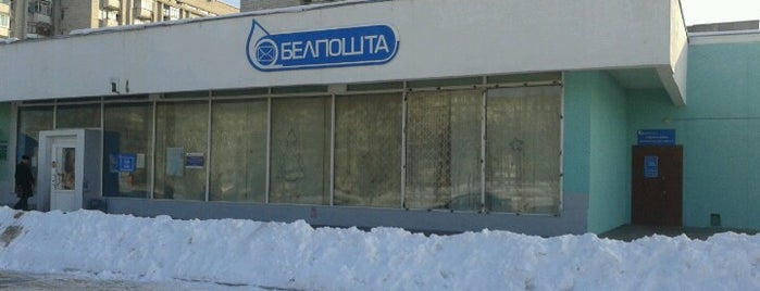 Белпочта 246049 is one of Банки, банкоматы, почта.