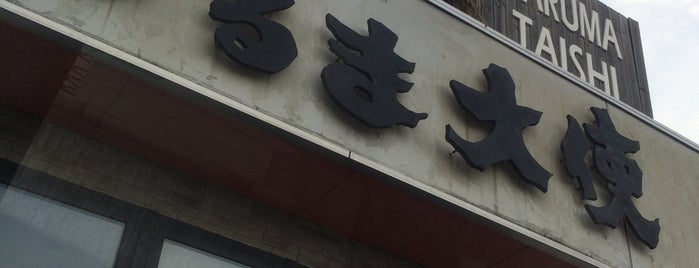 だるま大使 本店 is one of Ramen14.