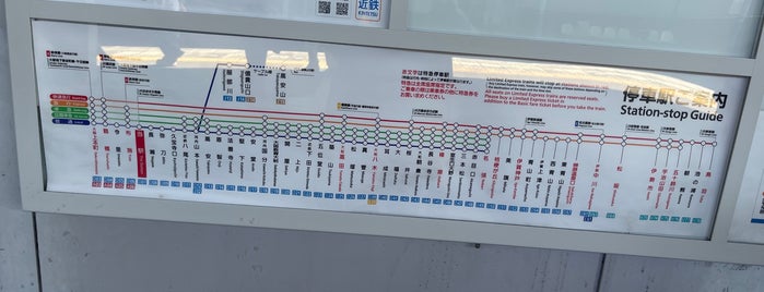 Shuntokumichi Station (D07) is one of 近鉄奈良・東海方面.