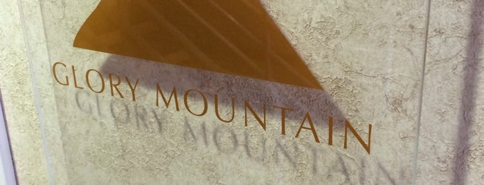 Glory Mountain Church Offices is one of สถานที่ที่ Lauren ถูกใจ.