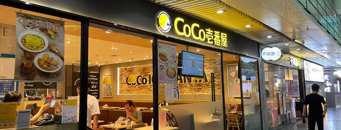 CoCo Ichibanya is one of Shenzhen.