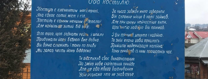 Пам'ятник Костилю is one of สถานที่ที่ Андрей ถูกใจ.