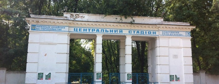 Центральный городской стадион is one of Андрей’s Liked Places.