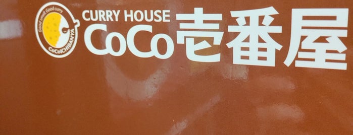 CoCo壱番屋 is one of Yokota AB.