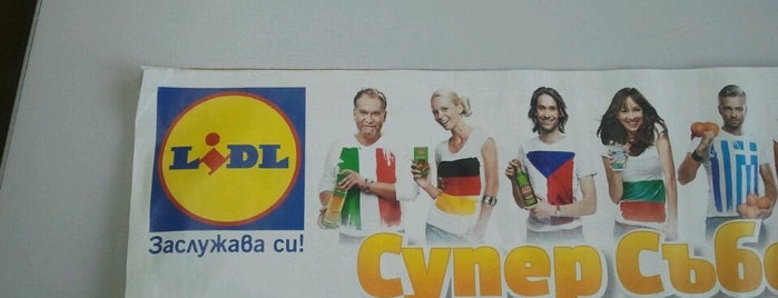 Lidl is one of LIDL в България.