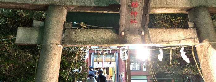 中原八幡神社 is one of 足立区葛飾区江戸川区の行きたい神社.