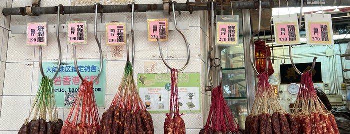 Wo Hing Preserved Meat Dealers is one of Hongkong.