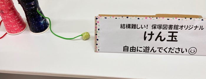 東京都足立区の図書館