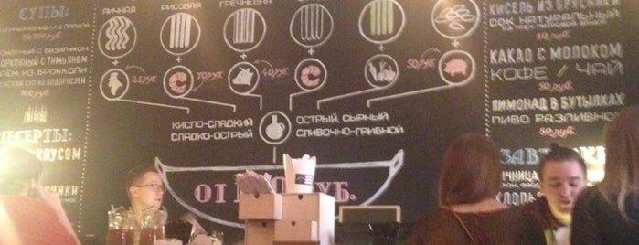 Совок is one of Hipster food places in Nizhniy Novgorod.