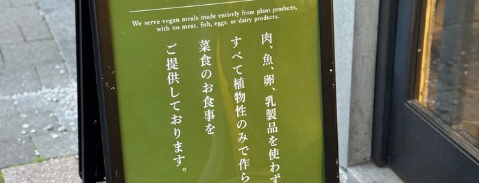 AIN SOPH.GINZA is one of Vegan / Vegetarian.