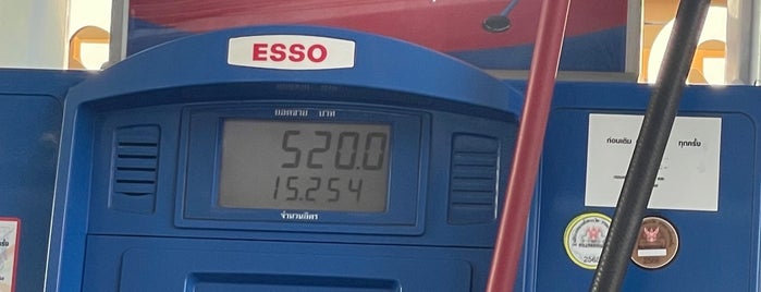 Esso is one of บางเขน บ้านเกิดของผม.