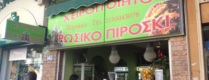 Ρωσικό Πιροσκί is one of Lugares guardados de Spiridoula.