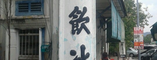 Thean Chun (天津茶室) is one of 怡保.
