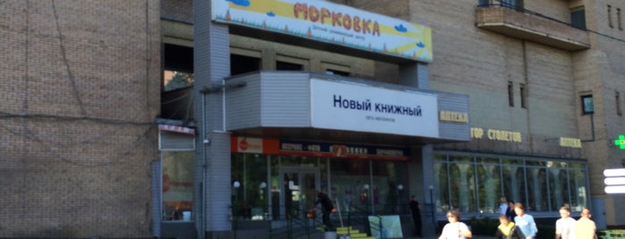 ТЦ «Ареал» is one of shopping centers.