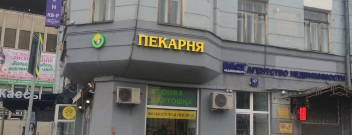 Кафе Щепкинъ is one of Business lunch.