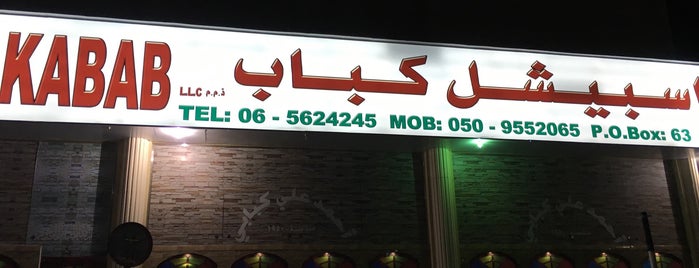 Special Kabab اسبيشل كباب - أحمد علي كبابي is one of sharjah.