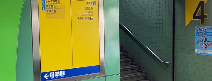 MRT 永春駅 is one of 台北捷運｜Taipei MRT.