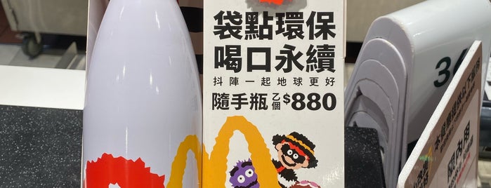 McDonald's is one of 2013年機車環島.