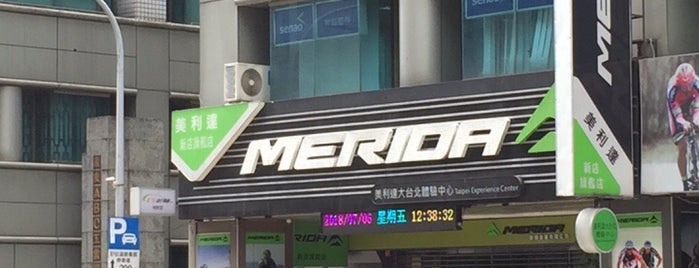 美利達 Merida 新店旗艦站 is one of 2015/3/20~23 台湾.