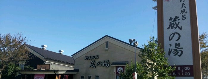 野天風呂 蔵の湯 鶴ヶ島店 is one of Minami 님이 좋아한 장소.