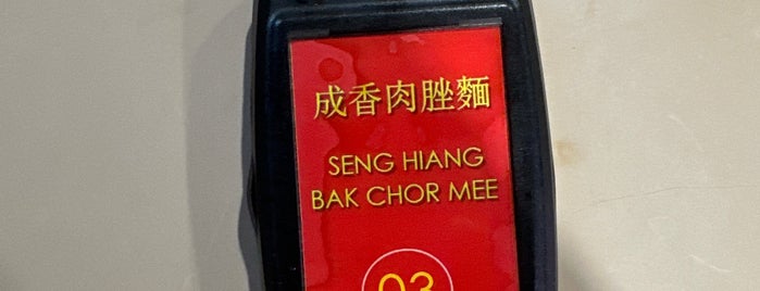 Xing Ji Rou Cuo Mian 興記肉脞面 is one of SG Bak Chor Mee Makan Trail.