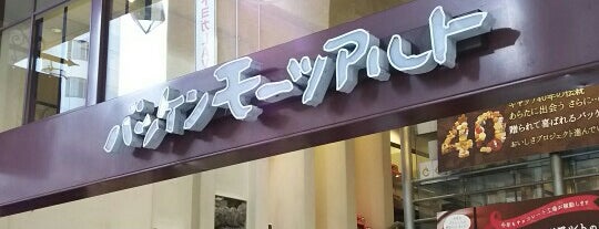 バッケンモーツアルト 中央通り本店 is one of the 本店 #1.