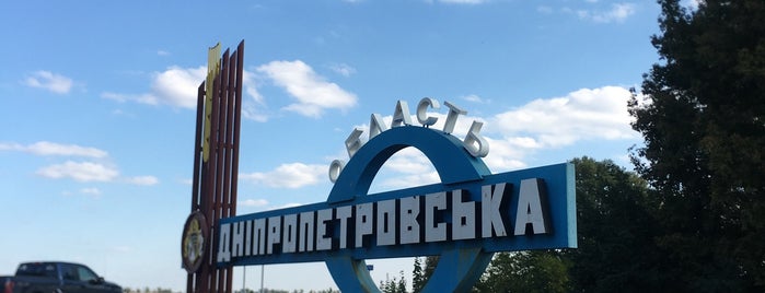 Знак "Днiпропетровська область" is one of Днепропетровск.