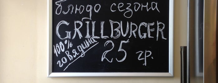 Grill House Bistro is one of Еда.