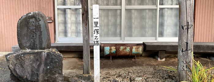 塩渕 一里塚之跡 is one of 中山道.