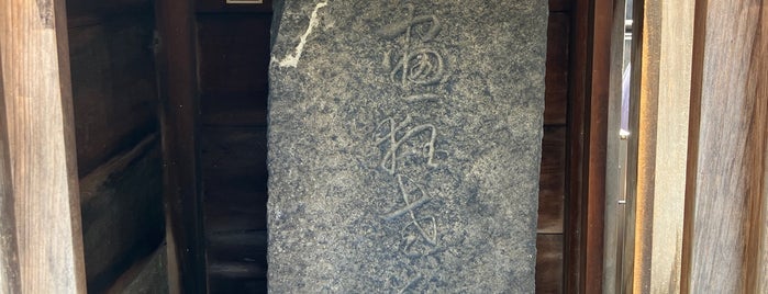 葛飾北斎の墓 is one of Tempat yang Disukai Scott.