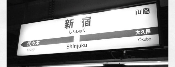 JR Shinjuku Station is one of 山手線 Yamanote Line.