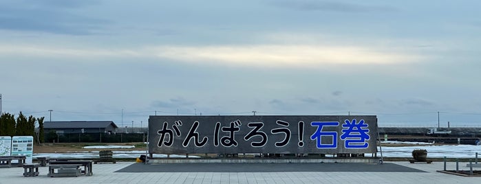 「がんばろう！石巻」看板 is one of 石巻.