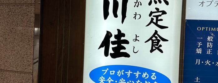 魚 食事処 川佳 is one of 紀尾井町近くの行きたいお店.