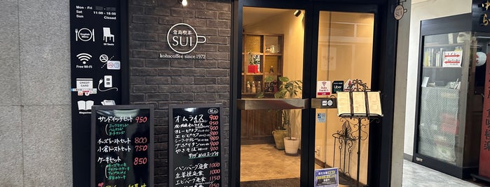 堂島喫茶 SUI is one of カフェ4.