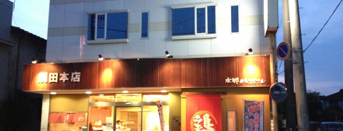 水郷のとりやさん 須田本店 is one of [ToDo] 再訪したい店.