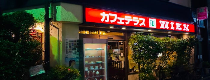 カフェテラス WIEN is one of 飯尾和樹のずん喫茶.