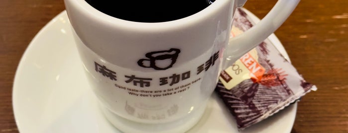 Azabu Coffee is one of free Wi-Fi in 港区(東京都).