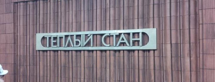 Станции московского метро, которые я посетил